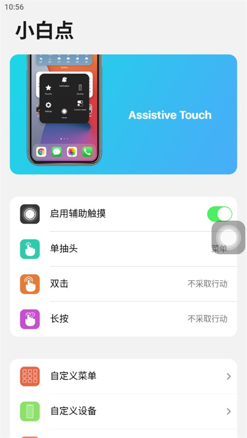 iLauncher