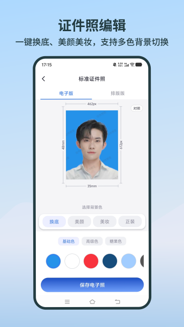 ����֤������ʱ��app