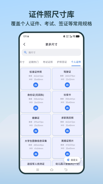 ����֤������ʱ��app