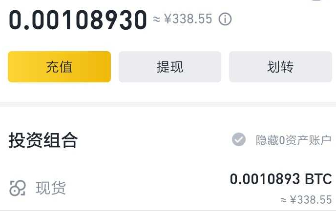 币安交易所app官方版下载安装指南 币安交易所app官方版下载安装指南