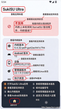 ksu杂鱼面具app下载(SukiSU Ultra) ksu杂鱼面具app下载(SukiSU Ultra)
