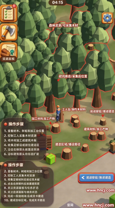 原木领主游戏 原木领主游戏