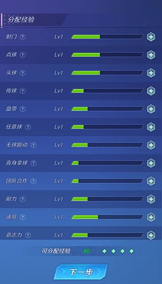 足球巨星崛起手游 足球巨星崛起手游