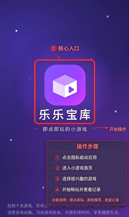 乐乐宝库app下载 乐乐宝库app下载