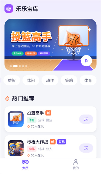 乐乐宝库app下载 乐乐宝库app下载