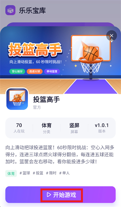 乐乐宝库app下载 乐乐宝库app下载