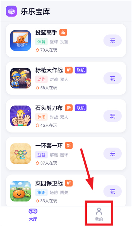 乐乐宝库app下载 乐乐宝库app下载