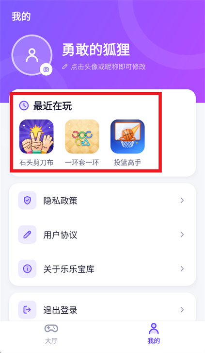 乐乐宝库app下载 乐乐宝库app下载