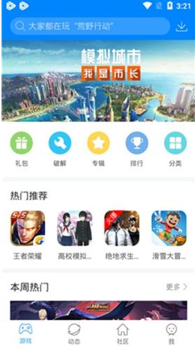 快8游戏盒最新版本 快8游戏盒最新版本