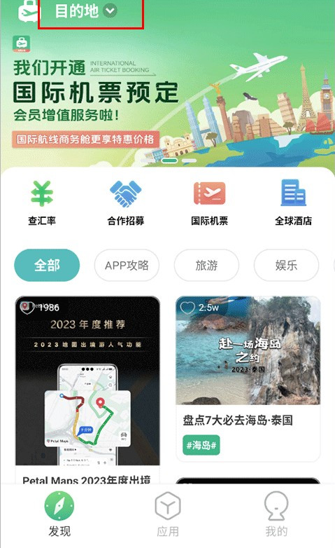 出境易旧版本 出境易旧版本