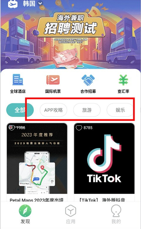 出境易旧版本 出境易旧版本