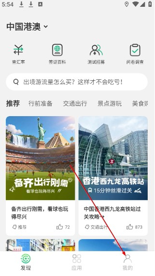 出境易免费版 出境易免费版