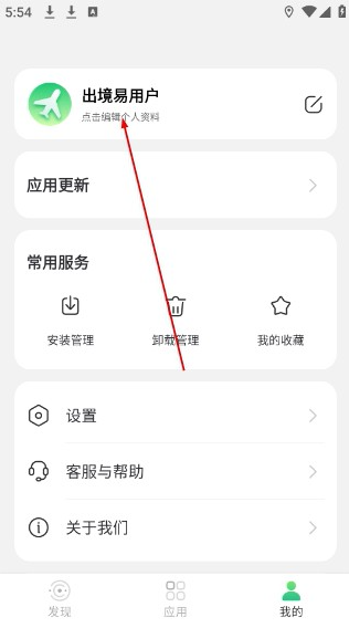 出境易免费版 出境易免费版