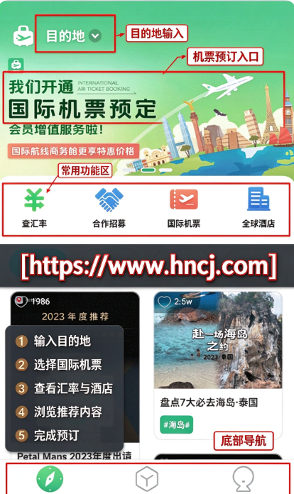 出境易免费版 出境易免费版