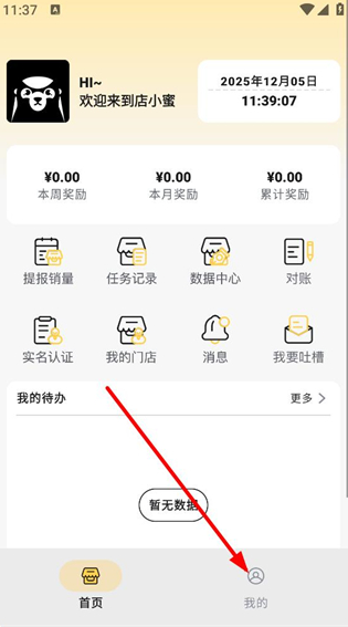 店小秘下载最新版本 店小秘下载最新版本