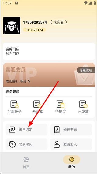 店小秘下载最新版本 店小秘下载最新版本