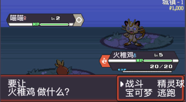宝可梦肉鸽二创版手游 宝可梦肉鸽二创版手游