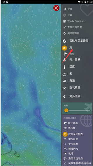 Windy卫星云图小工具下载 Windy卫星云图小工具下载