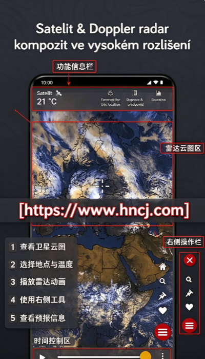 Windy卫星云图小工具下载 Windy卫星云图小工具下载