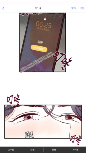 楠楠漫画app下载 楠楠漫画app下载