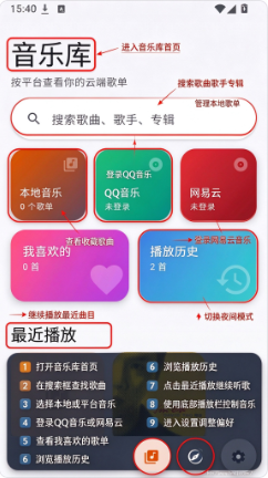 Hoshizoraapp下载 Hoshizoraapp下载