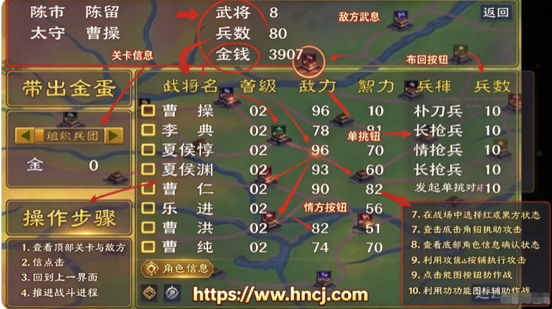 奥汀三国群英传2超级集合版 奥汀三国群英传2超级集合版