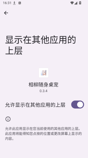 相柳随身桌宠app下载 相柳随身桌宠app下载