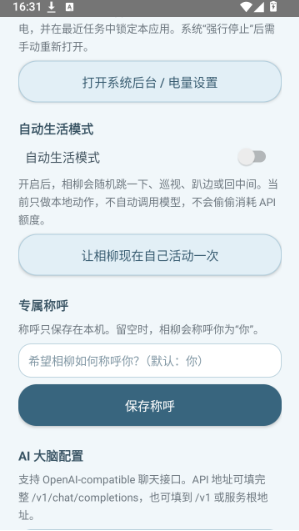 相柳随身桌宠app下载 相柳随身桌宠app下载