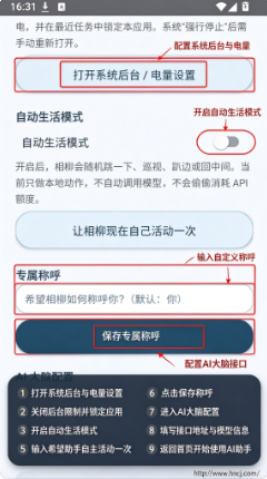 相柳随身桌宠app下载 相柳随身桌宠app下载