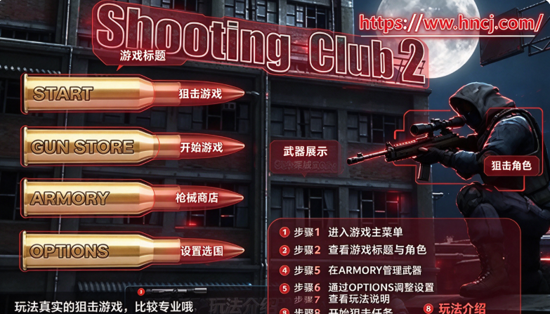 Shooting club 2������ֲ�2