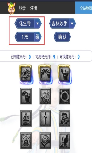 奇经八脉模拟器app下载 奇经八脉模拟器app下载