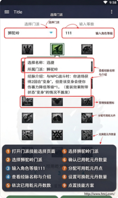 奇经八脉模拟器app下载 奇经八脉模拟器app下载