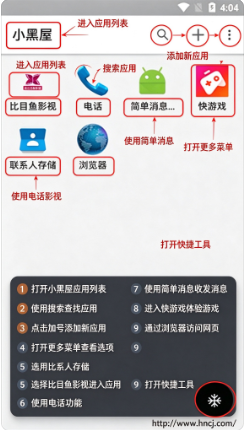 小黑屋冻结应用app下载 小黑屋冻结应用app下载