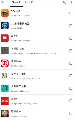 小黑屋冻结应用app下载 小黑屋冻结应用app下载