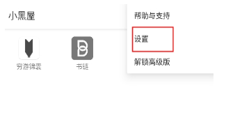 小黑屋冻结应用app下载 小黑屋冻结应用app下载