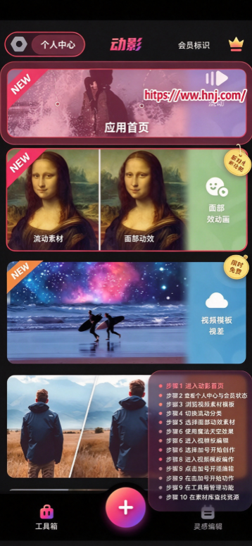 动影AE动态图片特效制作app 动影AE动态图片特效制作app