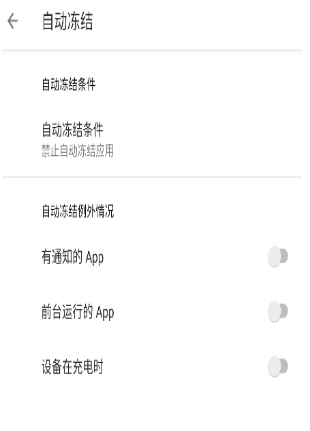 小黑屋冻结应用app下载 小黑屋冻结应用app下载