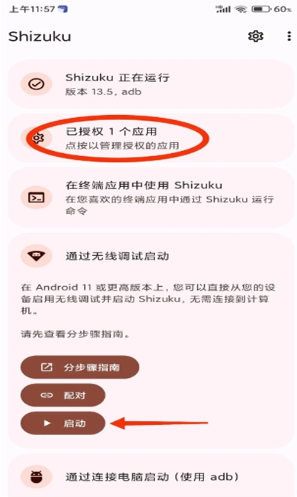 小黑屋冻结应用app下载 小黑屋冻结应用app下载