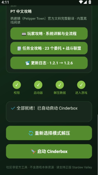 星露谷宝可梦小镇正版 星露谷宝可梦小镇正版
