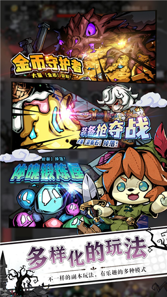 塔防无限防守 塔防无限防守