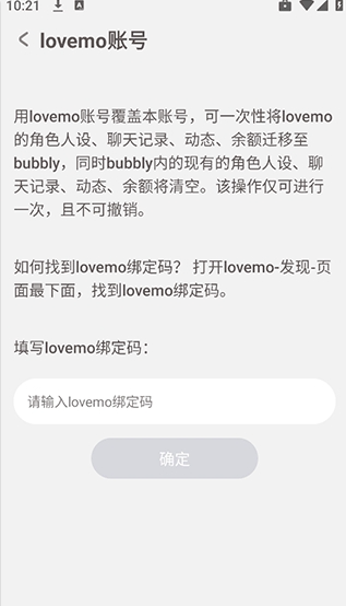 bubbly安装包 bubbly安装包
