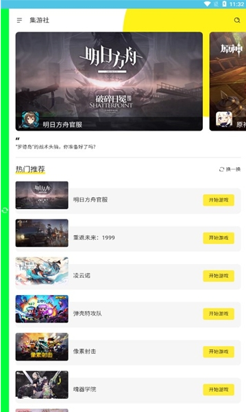 多玩云游戏无限时间app下载 多玩云游戏无限时间app下载
