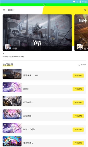 多玩云游戏无限时间app下载 多玩云游戏无限时间app下载