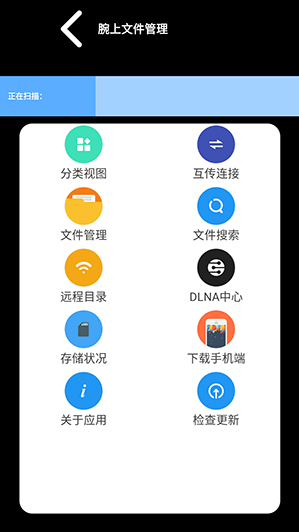 腕上超级文件管理器app下载 腕上超级文件管理器app下载
