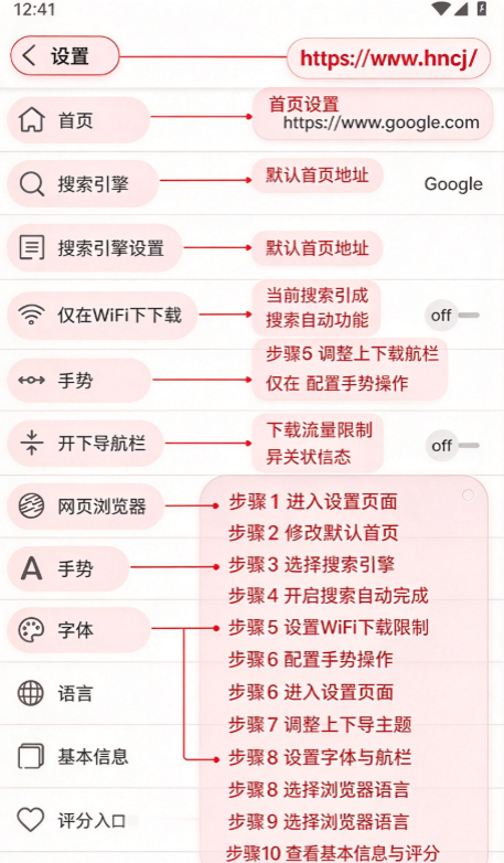 Stargon浏览器 Stargon浏览器