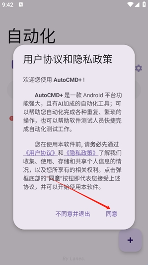 AutoCMD最新版本下载 AutoCMD最新版本下载