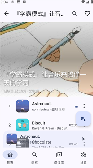 NeriPlayer下载最新版(音理音理!) NeriPlayer下载最新版(音理音理!)