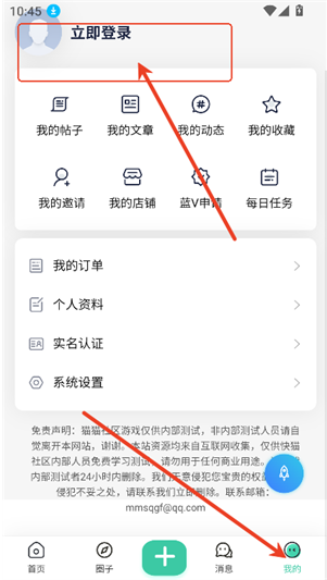 喵喵社区2.0正版下载(猫猫社区) 喵喵社区2.0正版下载(猫猫社区)