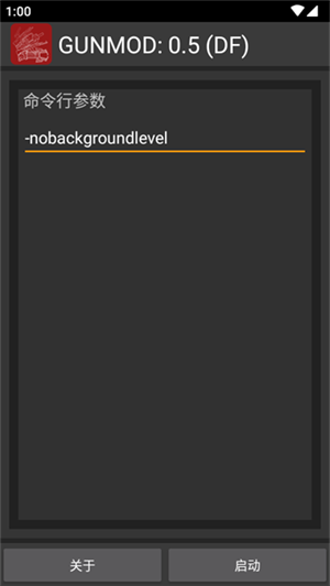 GUNMOD���°�����(GUNMOD: 0.5 (DF))