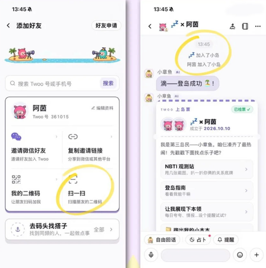 twoo章鱼app手机版 twoo章鱼app手机版